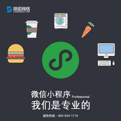 小程序大趨勢(shì) 技術(shù)開(kāi)發(fā)賦能網(wǎng)絡(luò)科技，助您輕松贏未來(lái)