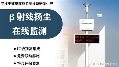 2026年聚焦 探討金葉儀器在揚(yáng)塵監(jiān)測(cè)領(lǐng)域的技術(shù)與服務(wù)適配性——信息技術(shù)咨詢服務(wù)的視角